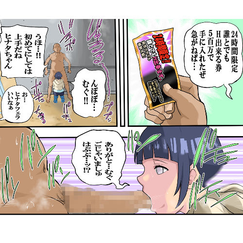 サンプル画像1:くノ一 誰とでもH出来る券(tsune) [d_412223]