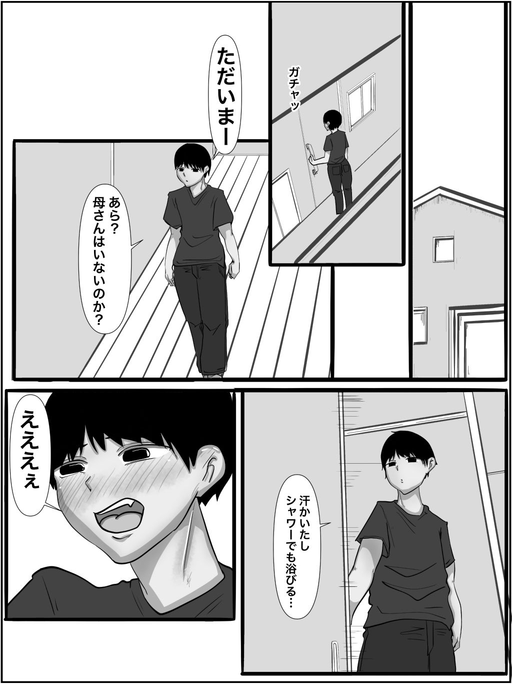 サンプル画像4:母と息子のキンダンの関係 第一話 モノクロ版(パンプキン（モノクロ）) [d_412289]