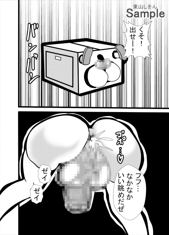 サンプル画像2:おちんぽケースにされたのに男の娘スキルで無双していた件(東山しをん) [d_412301]