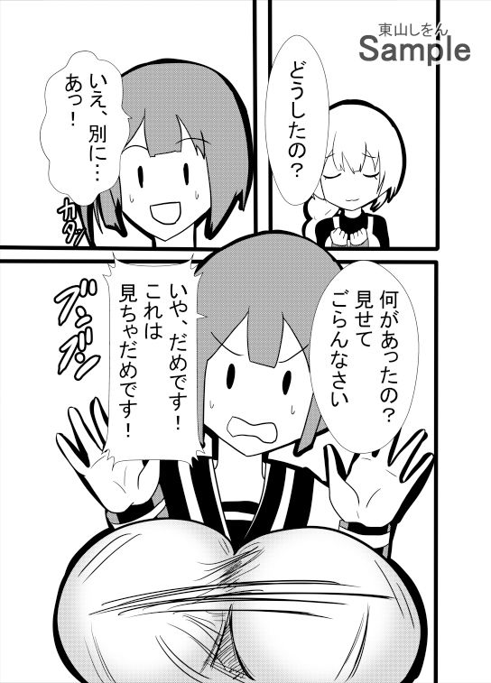 サンプル画像3:モブ顔幼なじみはアナル舐めパイズリチンカス掃除機(東山しをん) [d_412307]