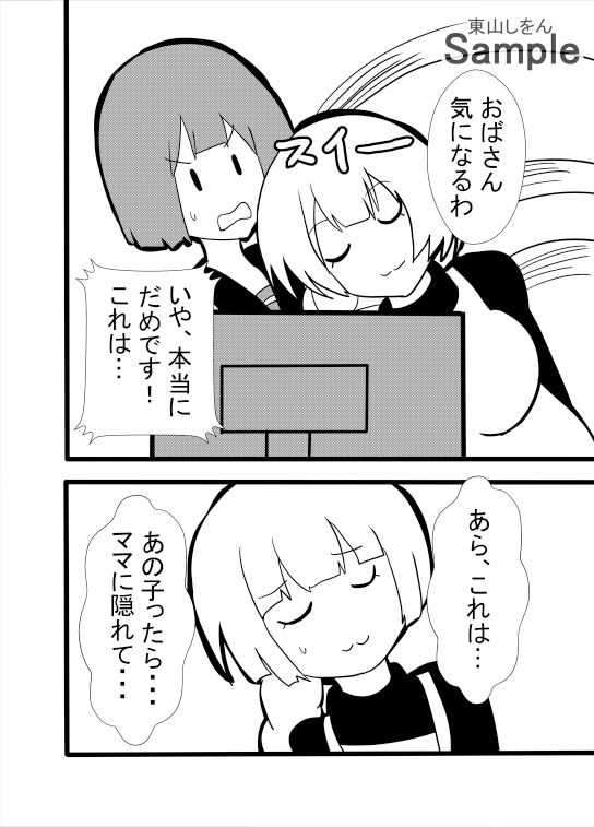 サンプル画像4:モブ顔幼なじみはアナル舐めパイズリチンカス掃除機(東山しをん) [d_412307]