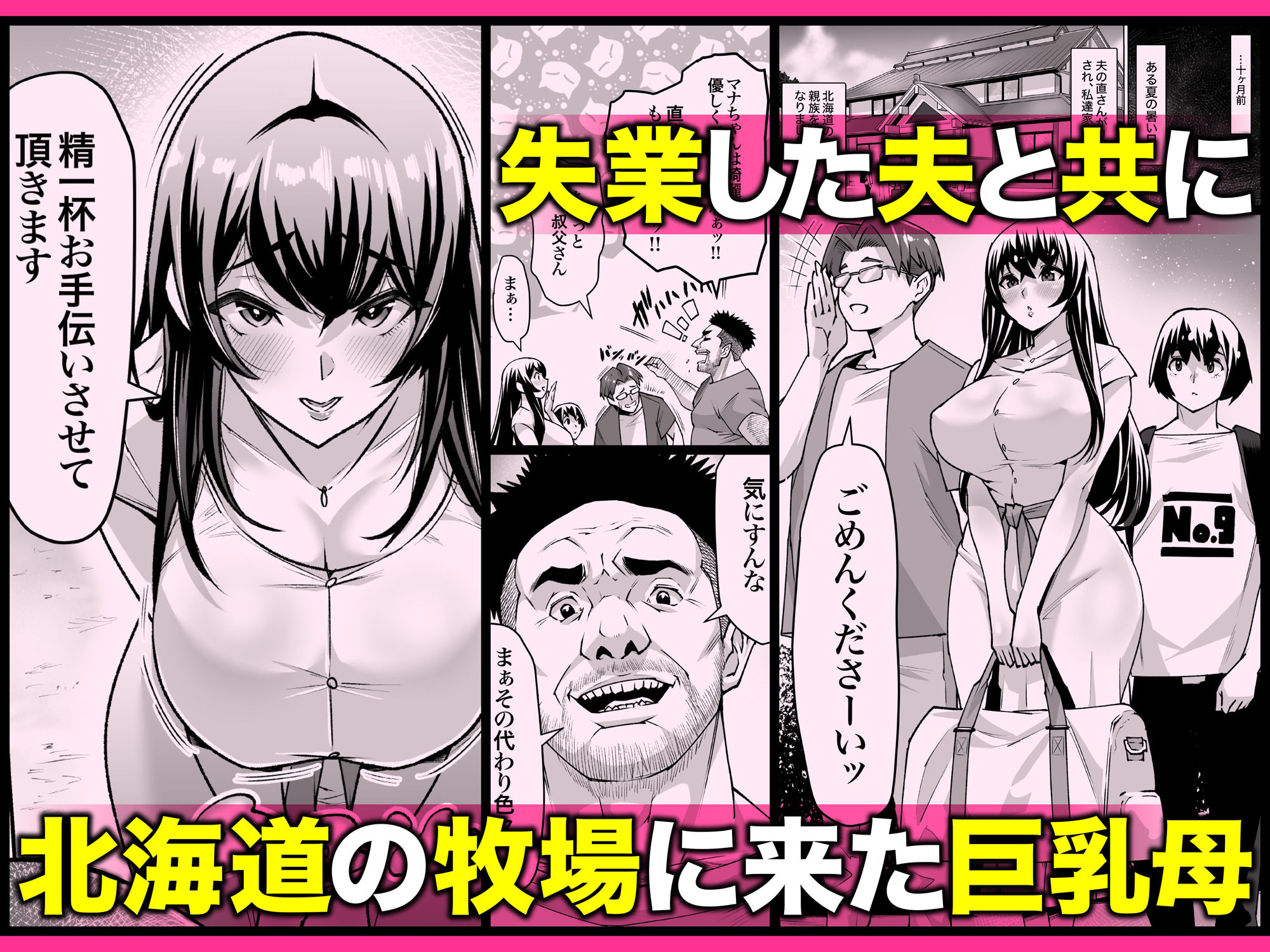 サンプル画像2:爆乳牝牛ママ寝取られ牧場 牛尾まな34歳〜家畜として孕ませ妊娠飼育された母〜 1(アトリエTODO) [d_412309]