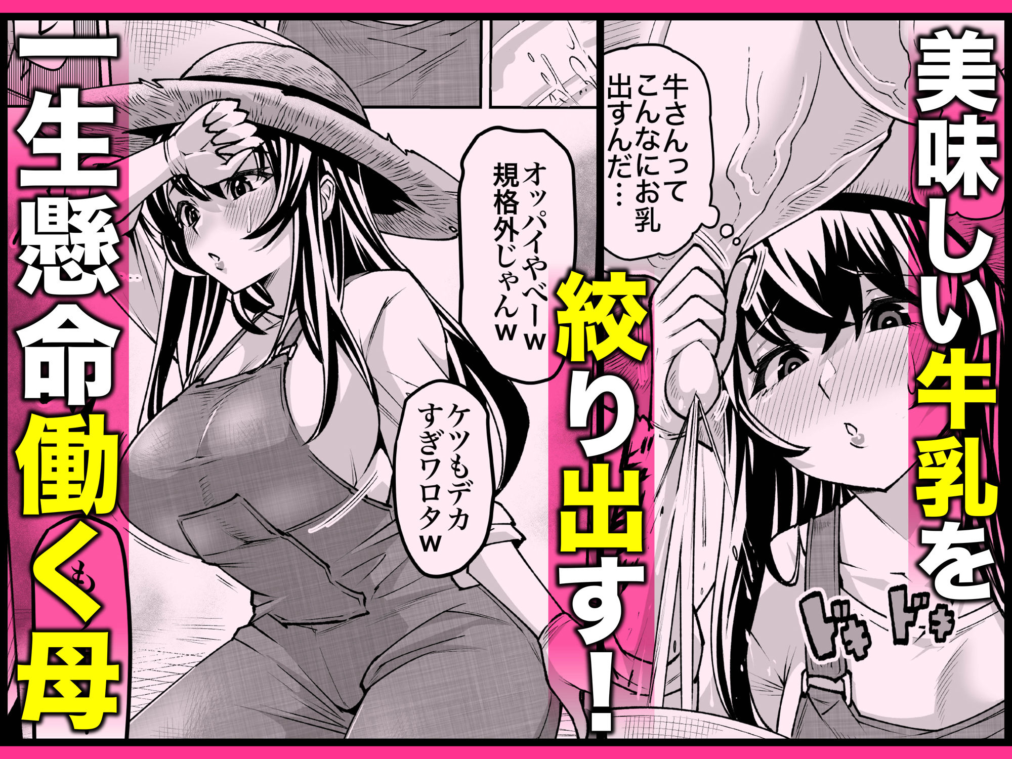 サンプル画像3:爆乳牝牛ママ寝取られ牧場 牛尾まな34歳〜家畜として孕ませ妊娠飼育された母〜 1(アトリエTODO) [d_412309]