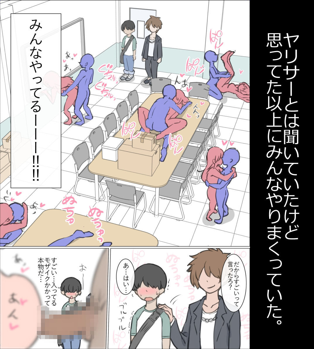 サンプル画像2:大学のヤリサーが思っていたよりヤリサーだった話(川洲出版) [d_412342]