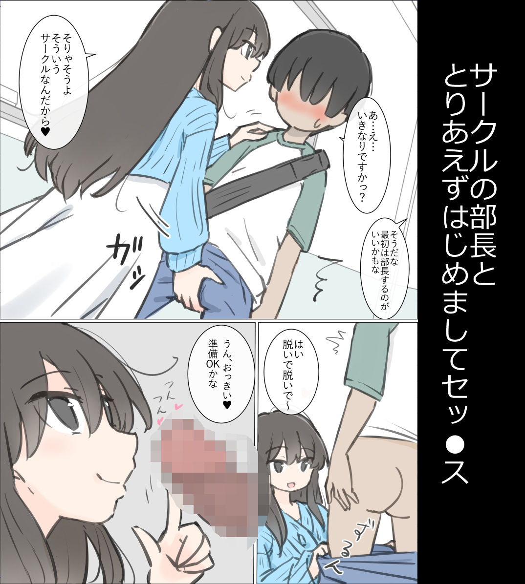 サンプル画像3:大学のヤリサーが思っていたよりヤリサーだった話(川洲出版) [d_412342]