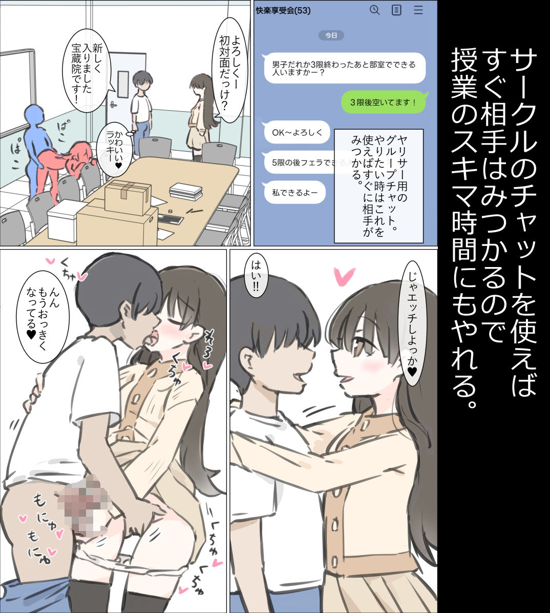 サンプル画像5:大学のヤリサーが思っていたよりヤリサーだった話(川洲出版) [d_412342]