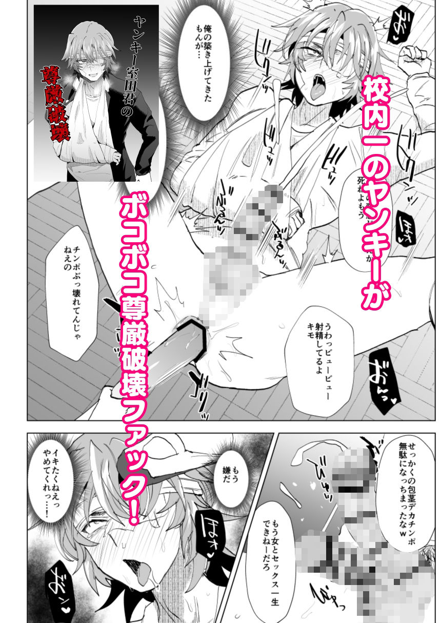 サンプル画像5:兄が猿入門メス男地獄 兄が猿総集編1(兄が猿) [d_412449]