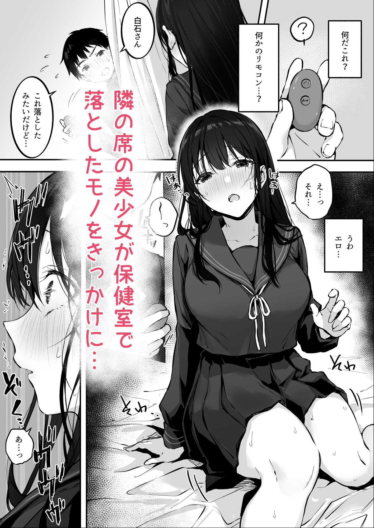 サンプル画像1:どすけべ美少女JKと保健室えっち。(ロッキー堂) [d_412467]