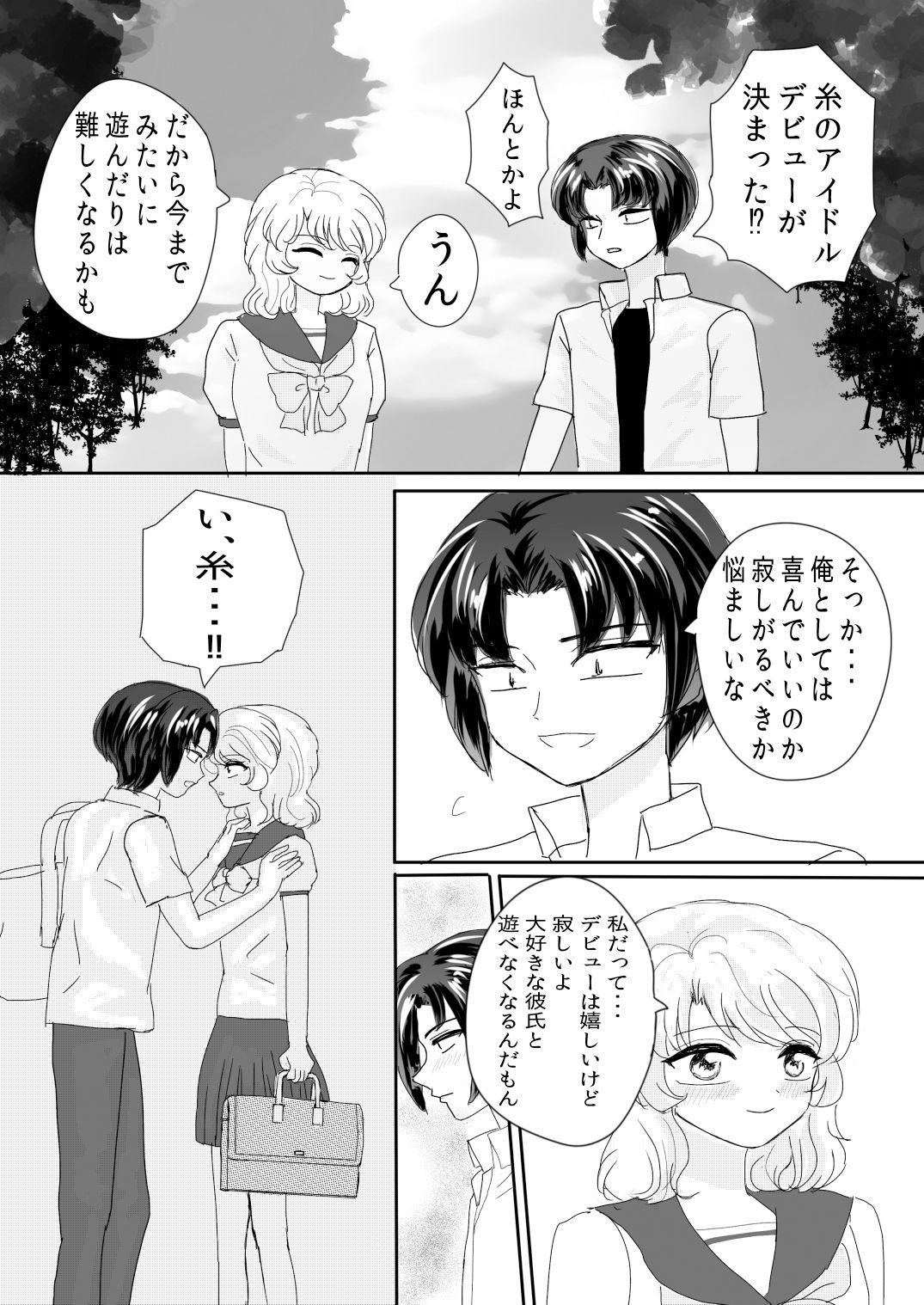 サンプル画像3:奪われた彼女のハジメテ(GAKKE) [d_412494]