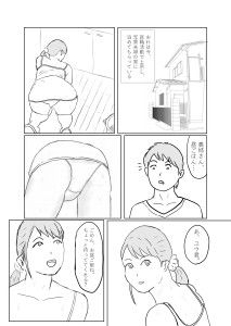 【無料】義姉さん