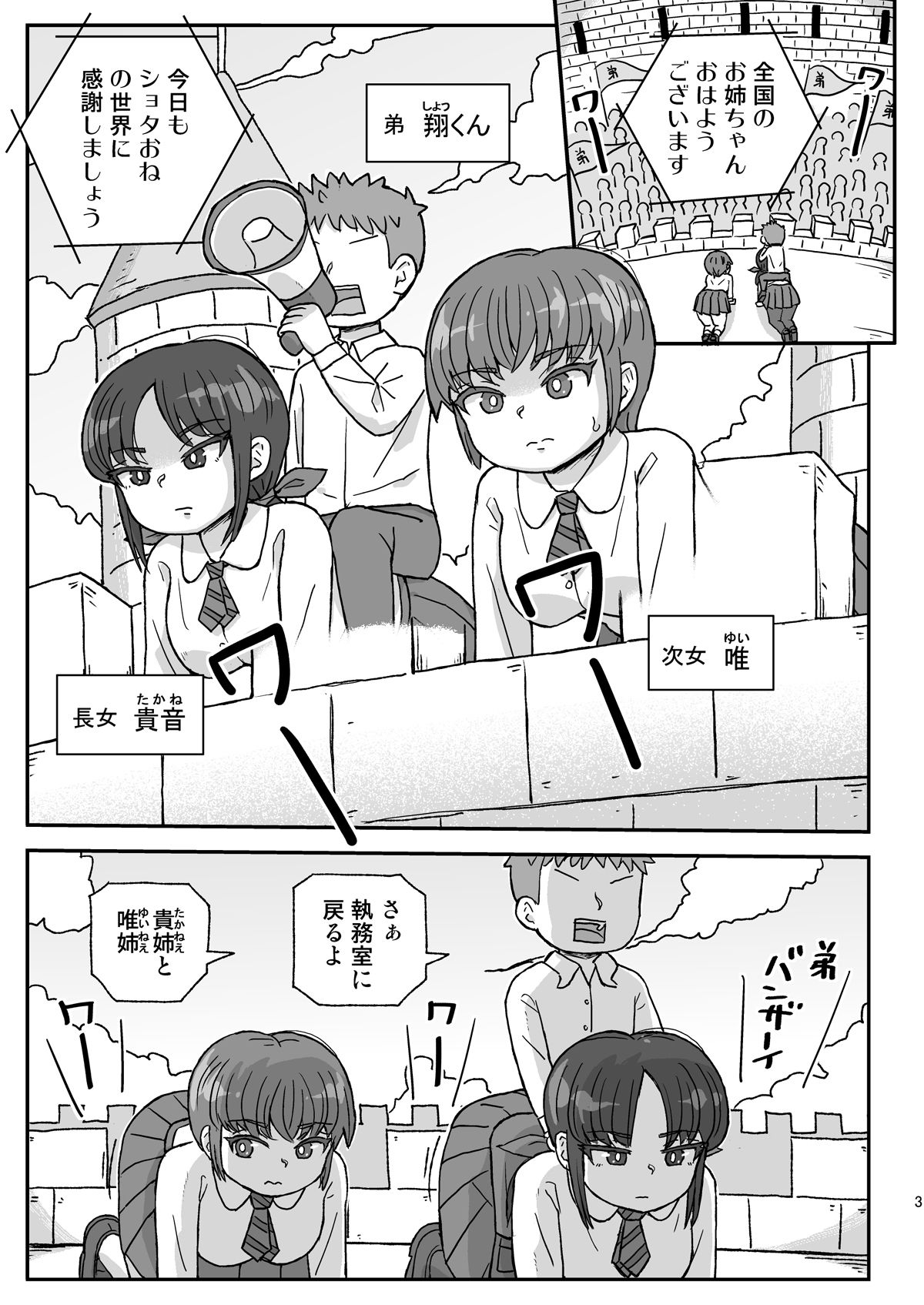 サンプル画像1:電脳国家アネリックス(自動操縦) [d_412534]