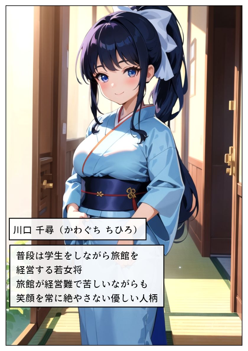 サンプル画像1:静寂の旅館で交わされる背徳の囁き(雷覇) [d_412579]