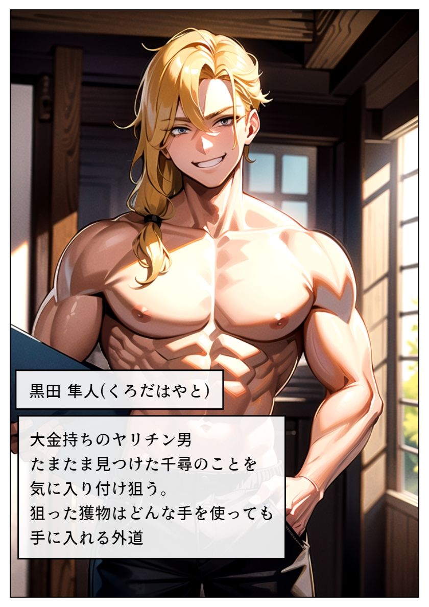 サンプル画像2:静寂の旅館で交わされる背徳の囁き(雷覇) [d_412579]