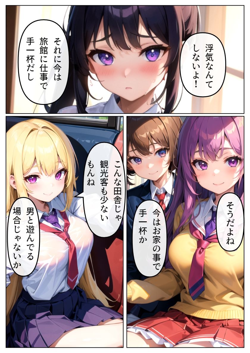 サンプル画像3:静寂の旅館で交わされる背徳の囁き(雷覇) [d_412579]