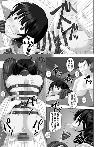 サンプル画像3:淫虐団地(大陸間弾道弾団（ICBM団）) [d_412592]