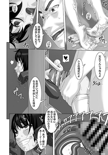 サンプル画像6:淫虐団地(大陸間弾道弾団（ICBM団）) [d_412592]