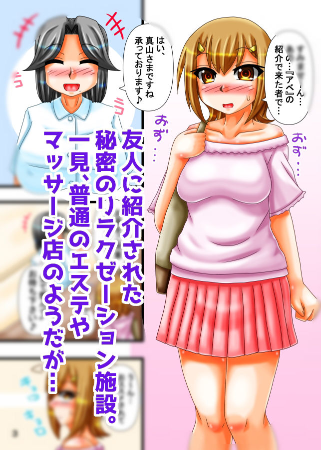 サンプル画像1:ひみつの…OMTセラピー(B-DASH JUMP) [d_412593]