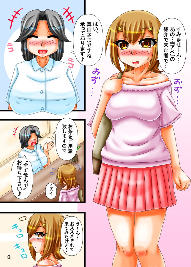 サンプル画像4:ひみつの…OMTセラピー(B-DASH JUMP) [d_412593]