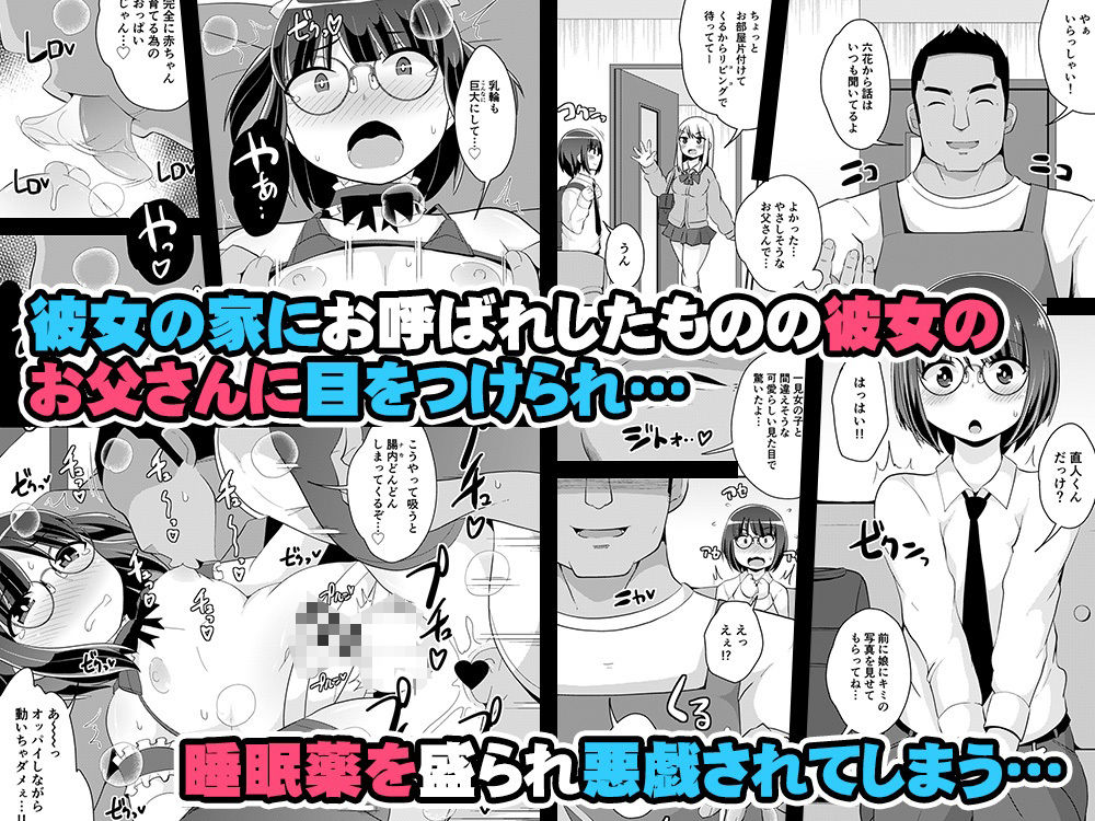 サンプル画像1:チンズリーナ調教メス堕ち作品集(CHINZURI BOP) [d_412646]