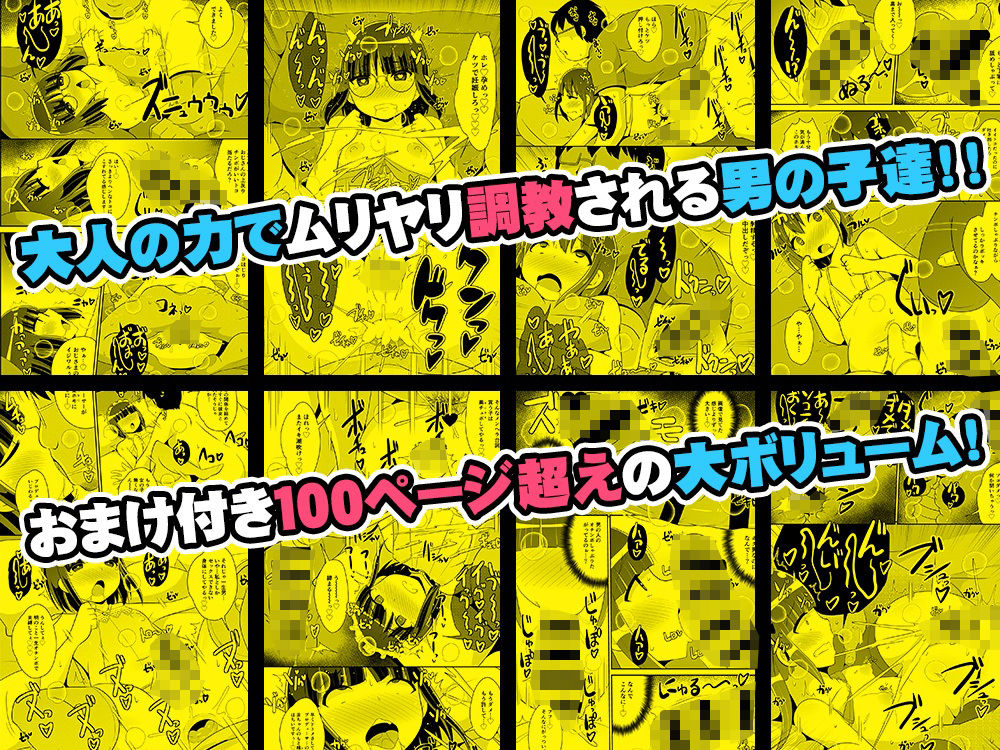 サンプル画像6:チンズリーナ調教メス堕ち作品集(CHINZURI BOP) [d_412646]