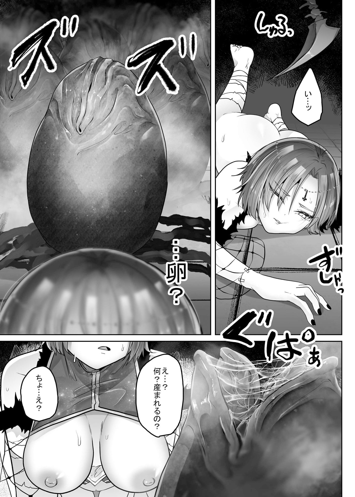 サンプル画像4:Another World ALIEN 2(てるてるがーる) [d_412648]