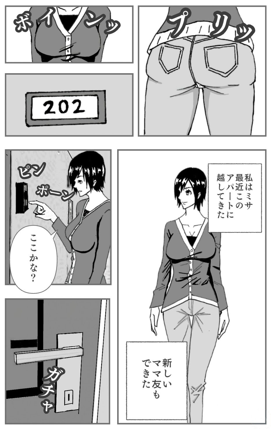サンプル画像1:拒絶拒否〜ママ友とアパートでお誕生日会をしたら熟女にアナル舐めすることになりました。(ダラ) [d_412660]