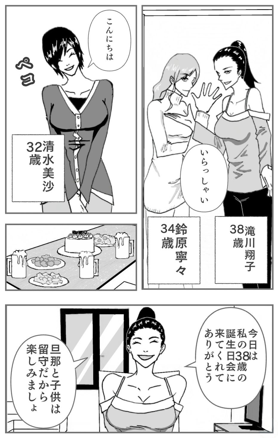 サンプル画像2:拒絶拒否〜ママ友とアパートでお誕生日会をしたら熟女にアナル舐めすることになりました。(ダラ) [d_412660]