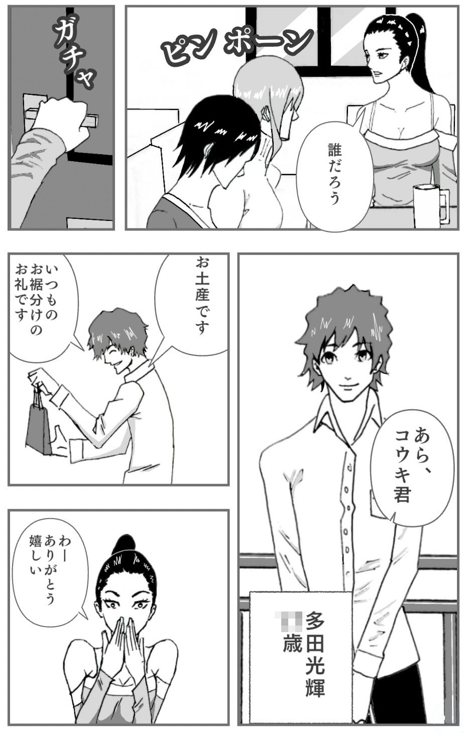 サンプル画像3:拒絶拒否〜ママ友とアパートでお誕生日会をしたら熟女にアナル舐めすることになりました。(ダラ) [d_412660]