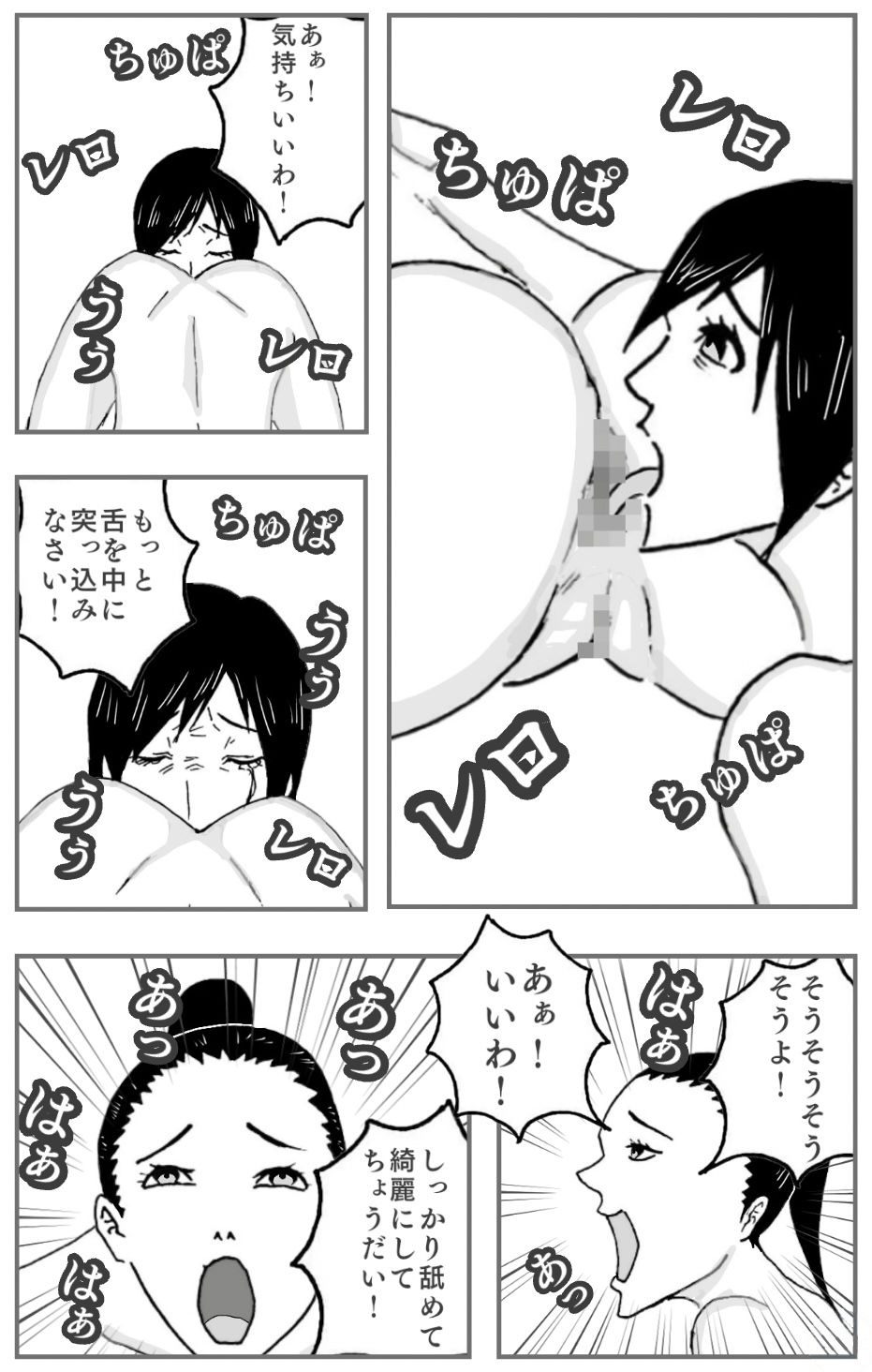 サンプル画像5:拒絶拒否〜ママ友とアパートでお誕生日会をしたら熟女にアナル舐めすることになりました。(ダラ) [d_412660]