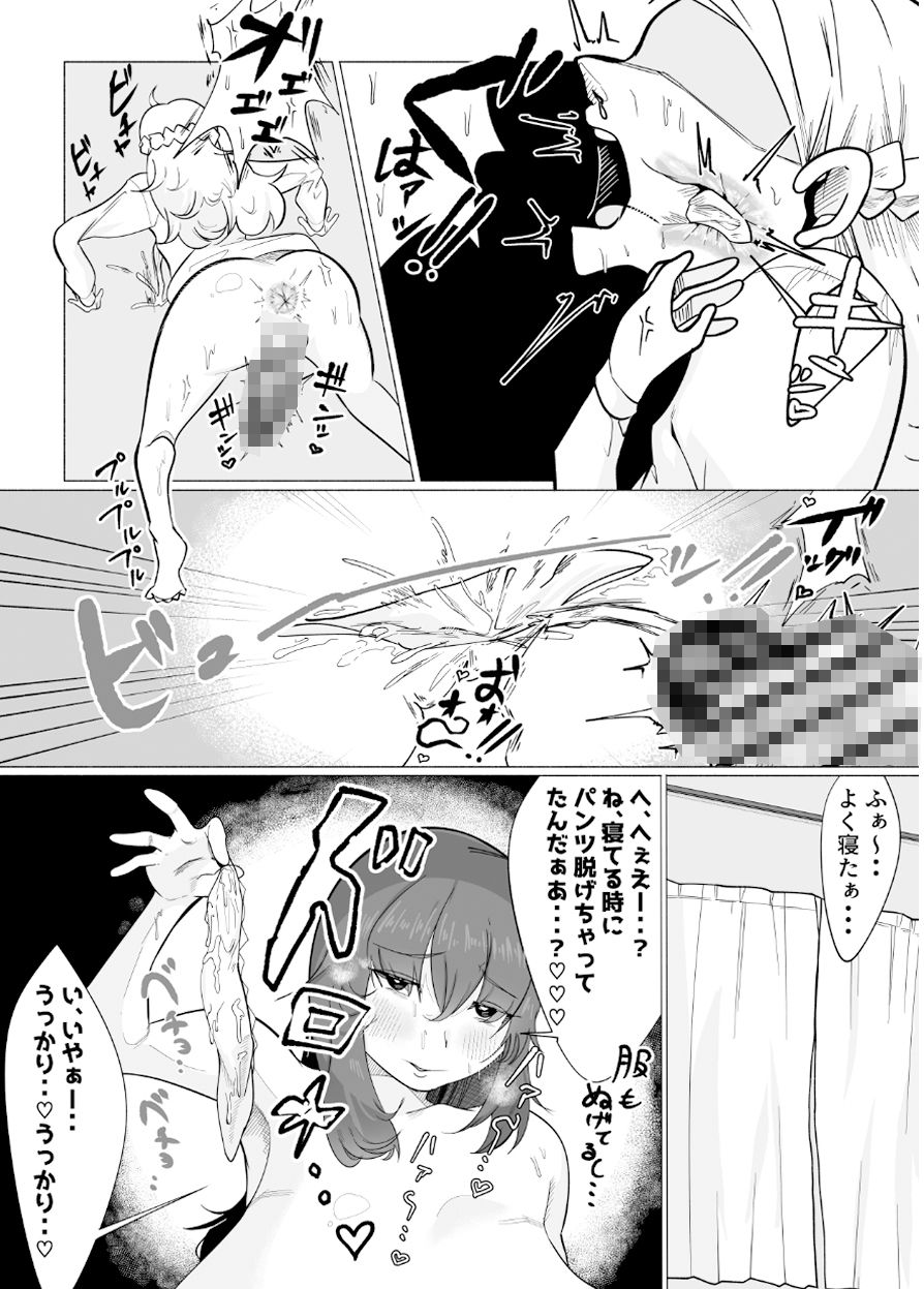 サンプル画像2:おとなしくて根暗だけどふたなりで常にチンポバッキバキでありあまる性欲を持つ。 そんなわたしのえっぐいセクハラを全て黙認してくれる近所に住んでる素敵なお姉ちゃん？(ふゅ〜じょん) [d_412672]