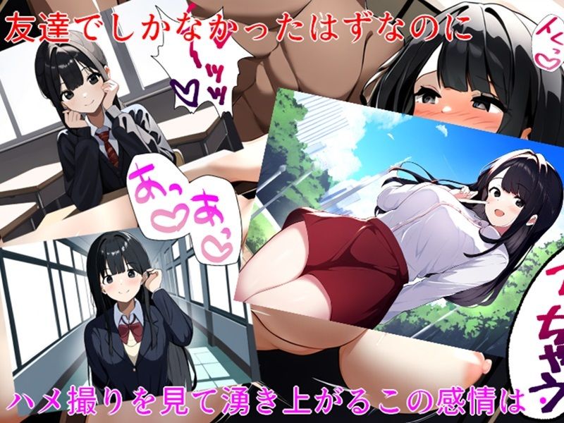 サンプル画像3:腐れ縁の女友達がハメ撮りされていた(とんこつしょうゆ) [d_412682]