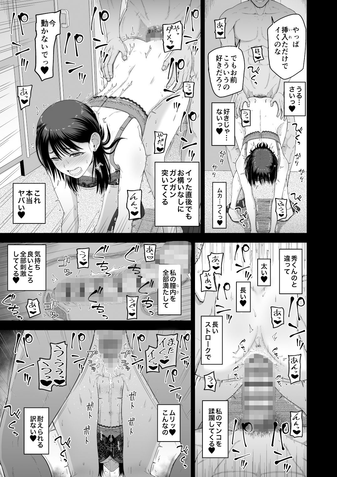 サンプル画像6:私の彼氏と元カレを紹介します(骨粉) [d_412730]