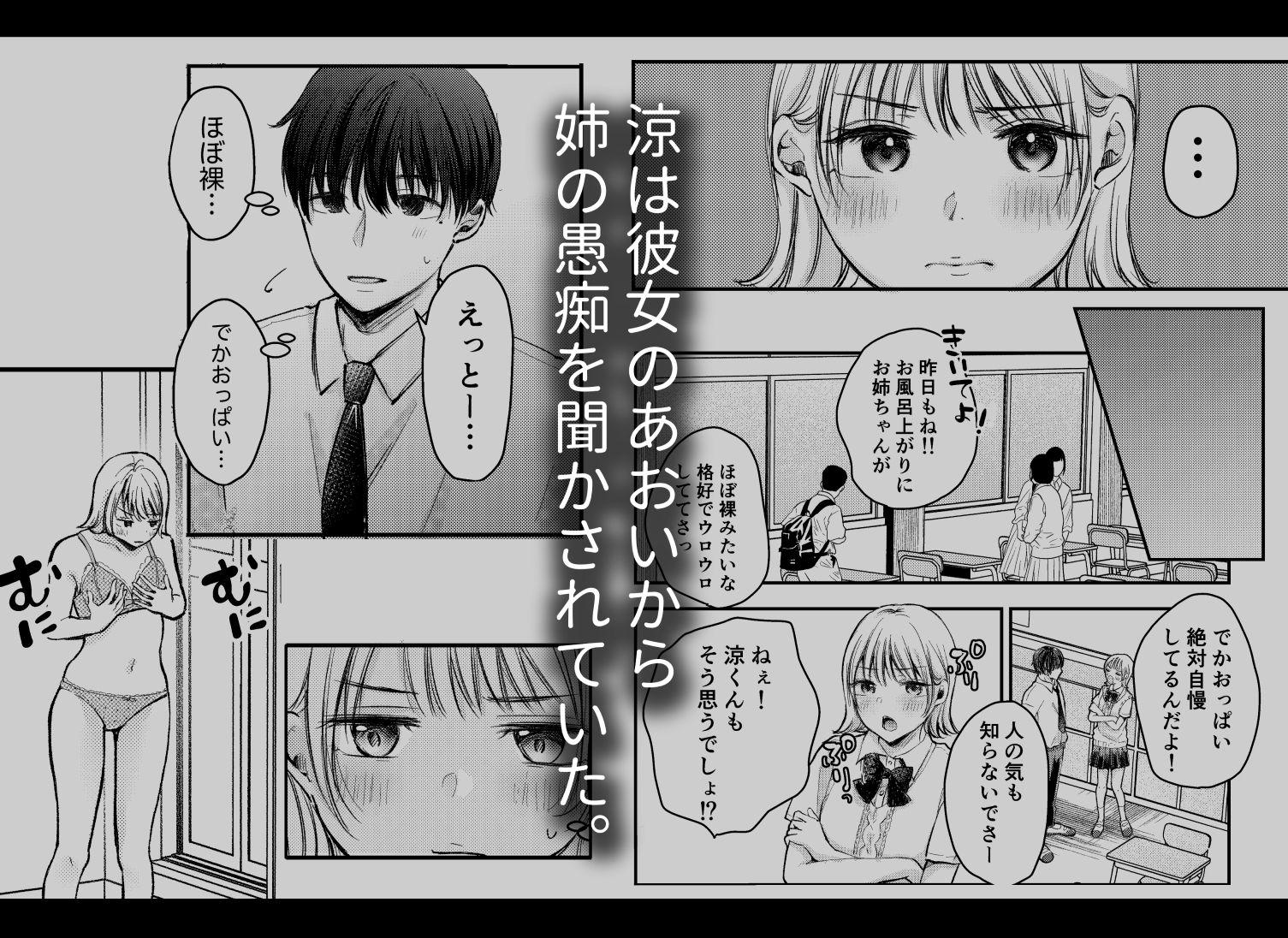 サンプル画像1:僕ほんとうは、君じゃなくて。(凸があれば凹がある。) [d_412738]