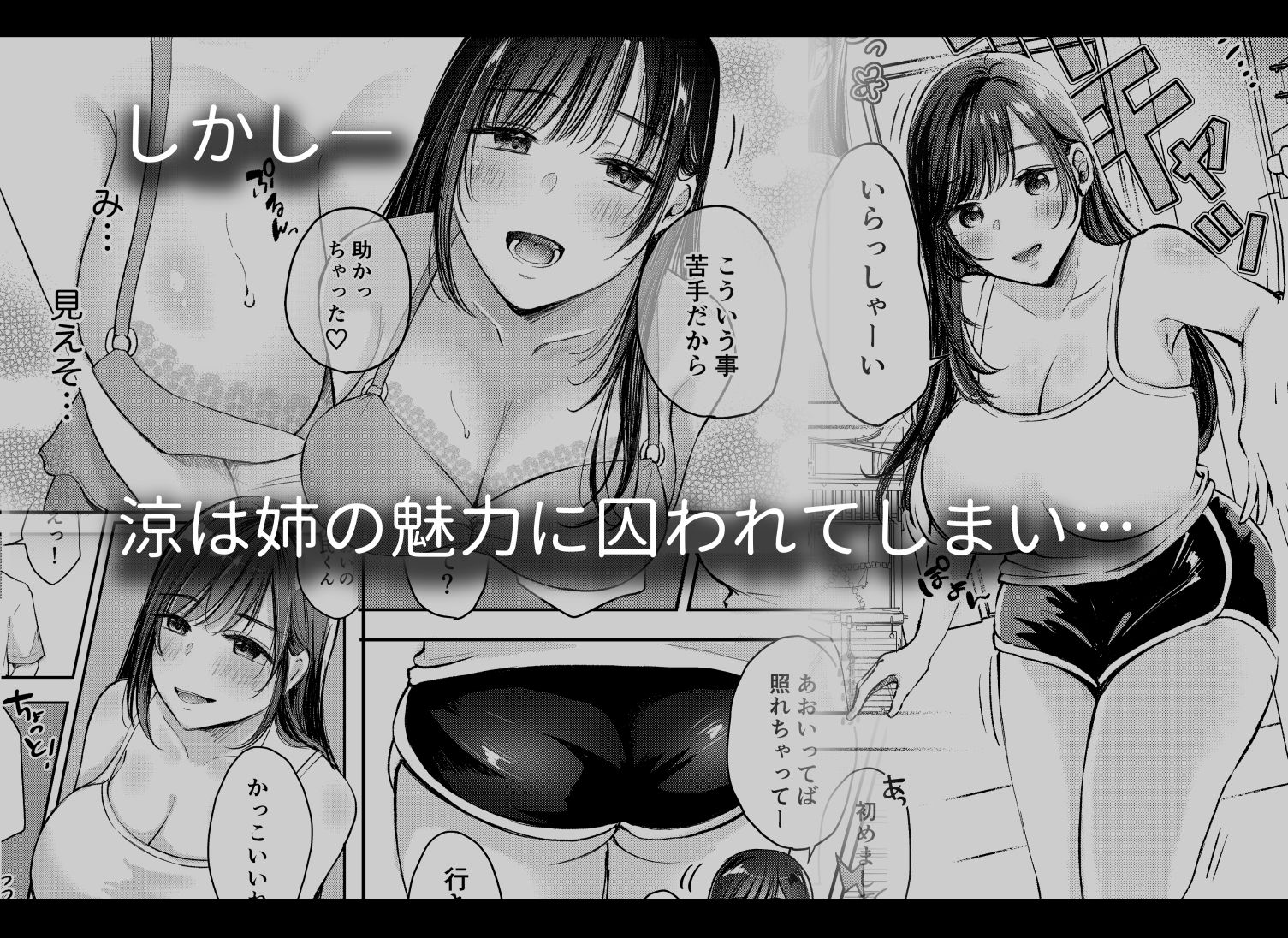 サンプル画像3:僕ほんとうは、君じゃなくて。(凸があれば凹がある。) [d_412738]