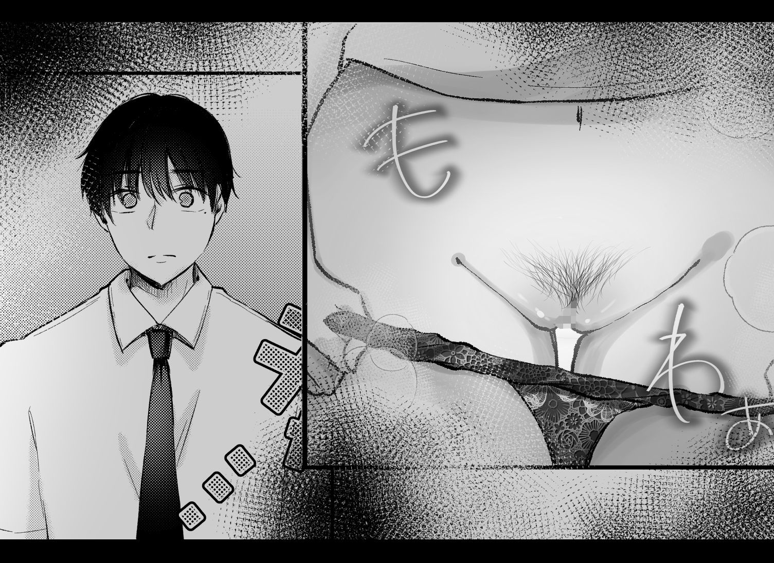 サンプル画像4:僕ほんとうは、君じゃなくて。(凸があれば凹がある。) [d_412738]