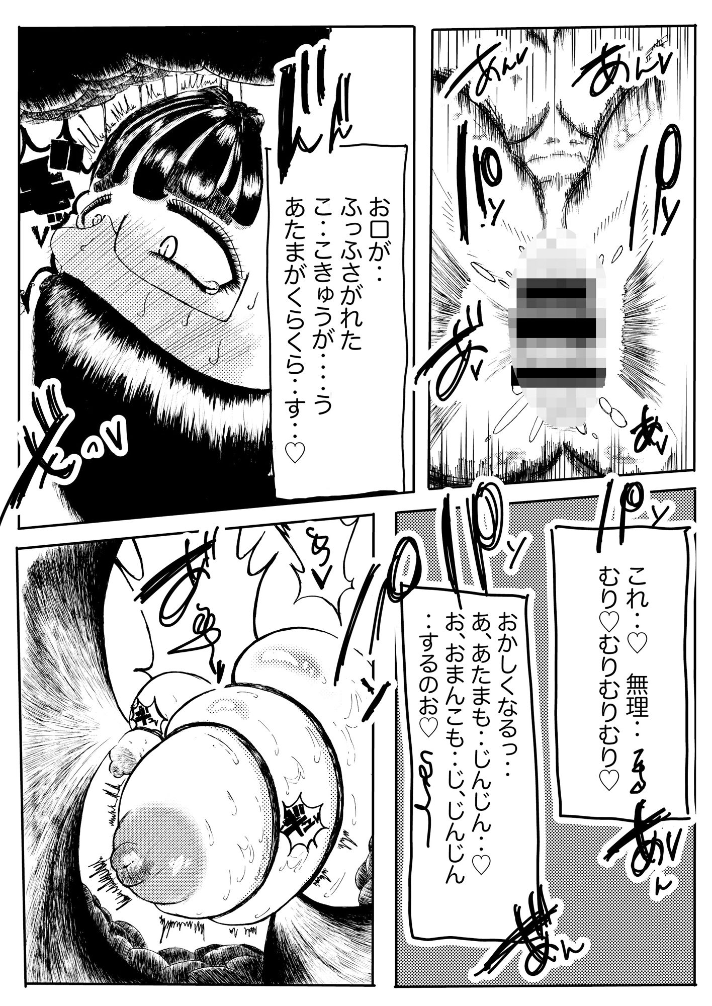 サンプル画像4:蛇女 触手に犯●れ快楽堕ち、無理矢理仲間にされちゃう話(もずくみどり) [d_412794]