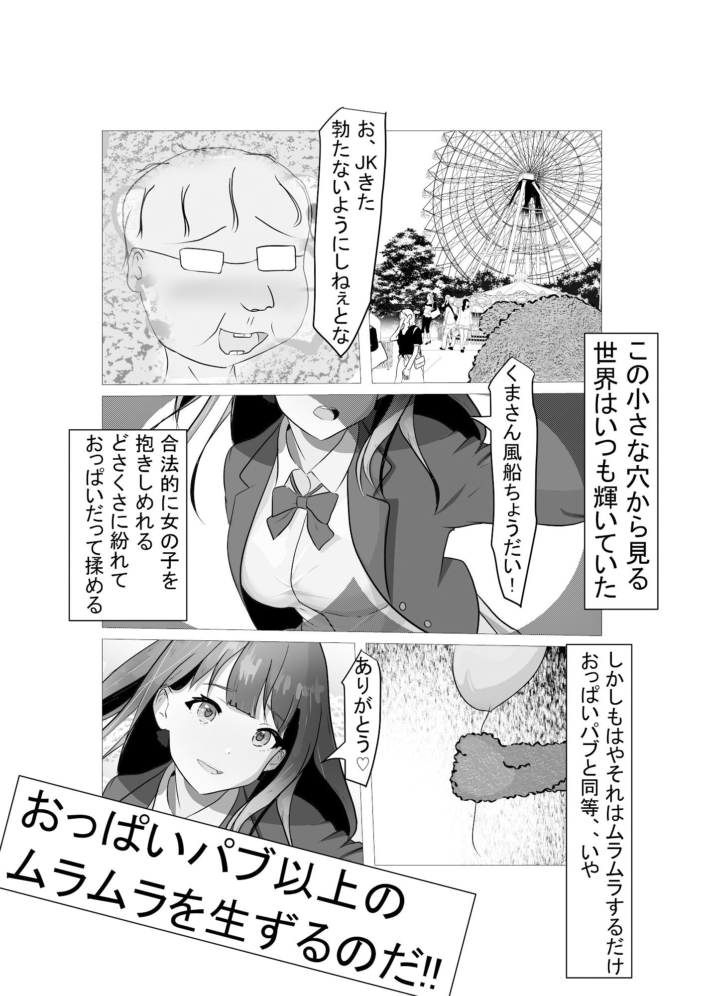 サンプル画像2:マスコットバイトのすすめ このバイトとにかくムラムラして連続中出し(源  結紀) [d_412800]