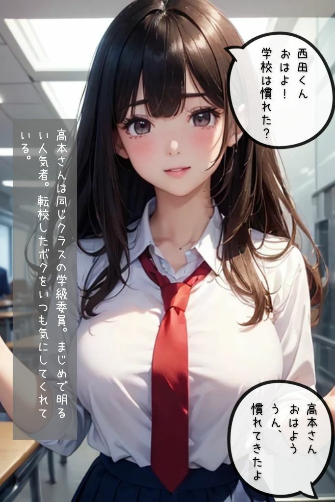 サンプル画像4:お誘い上手の高本さん(あにちゃむ) [d_412845]