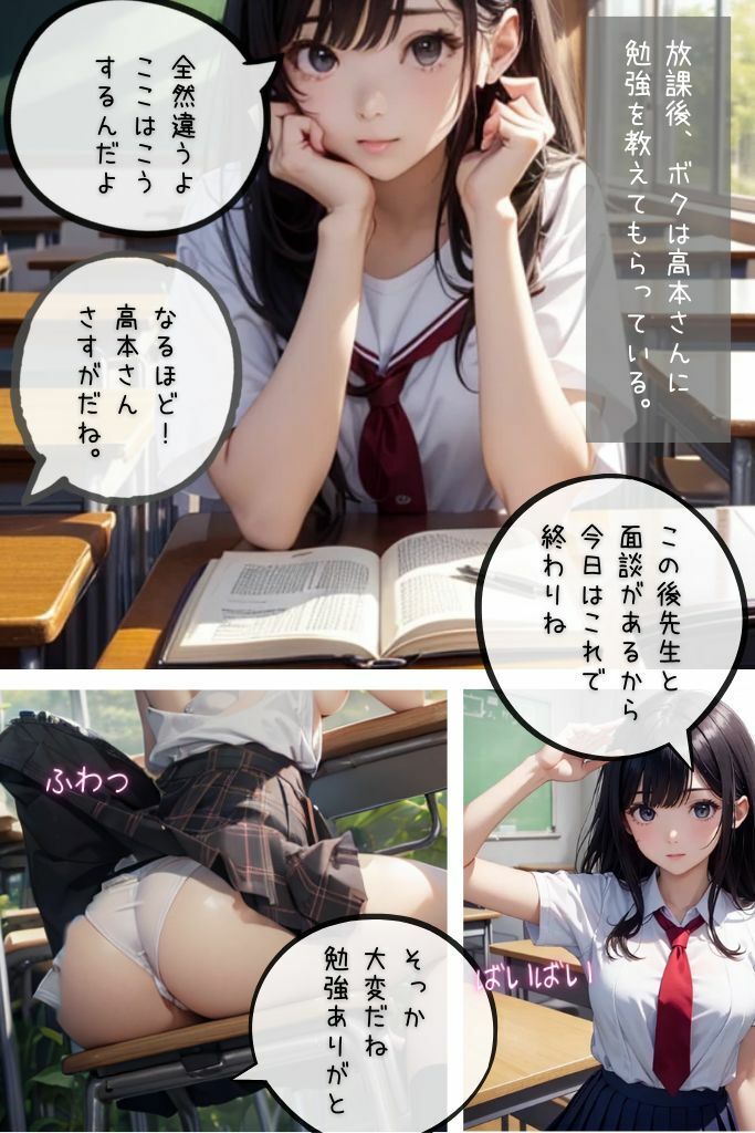 サンプル画像5:お誘い上手の高本さん(あにちゃむ) [d_412845]