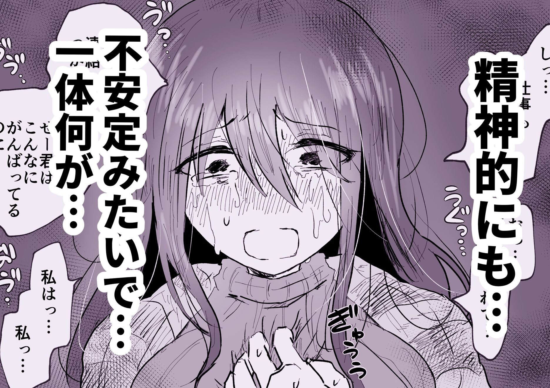 サンプル画像4:あこがれだった近所のお姉さんがダメダメ依存気質になっていた(庭) [d_412873]