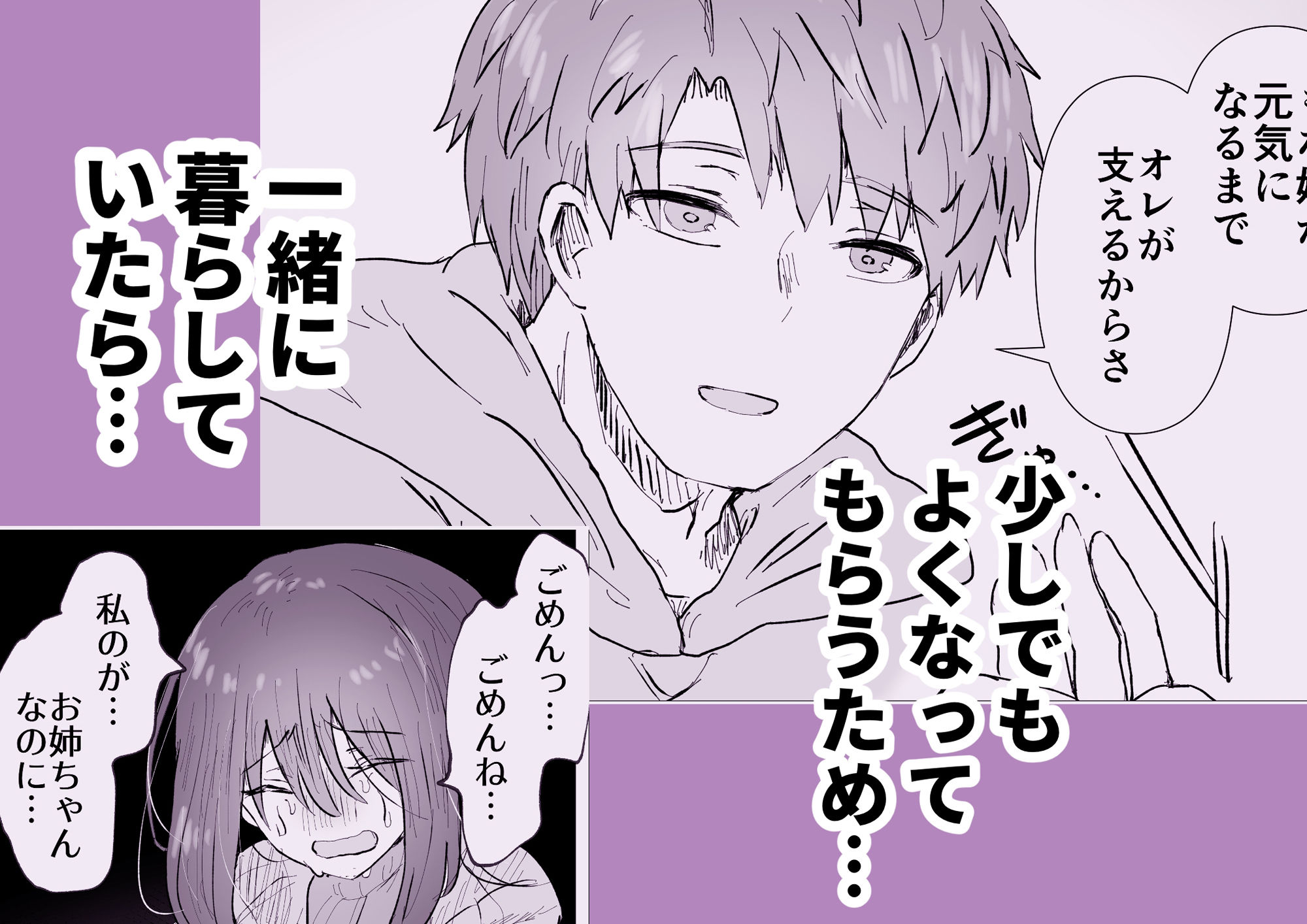 サンプル画像5:あこがれだった近所のお姉さんがダメダメ依存気質になっていた(庭) [d_412873]