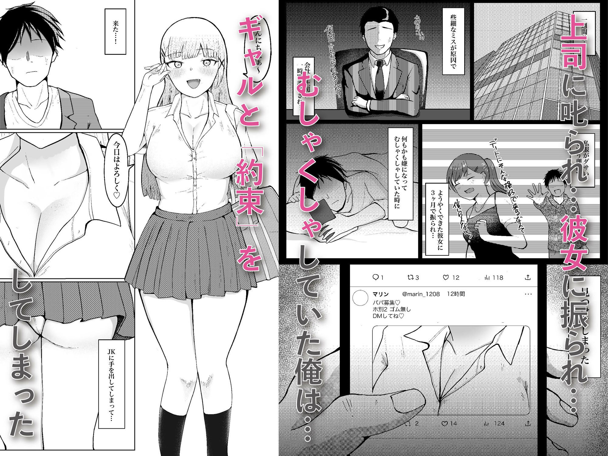 サンプル画像2:変態パパ活ギャルのいいようにはさせないぞ！(季節外れのお布団) [d_412875]