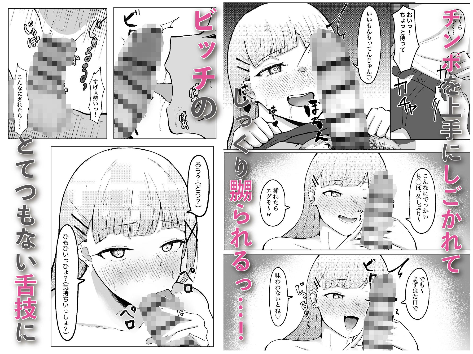 サンプル画像5:変態パパ活ギャルのいいようにはさせないぞ！(季節外れのお布団) [d_412875]