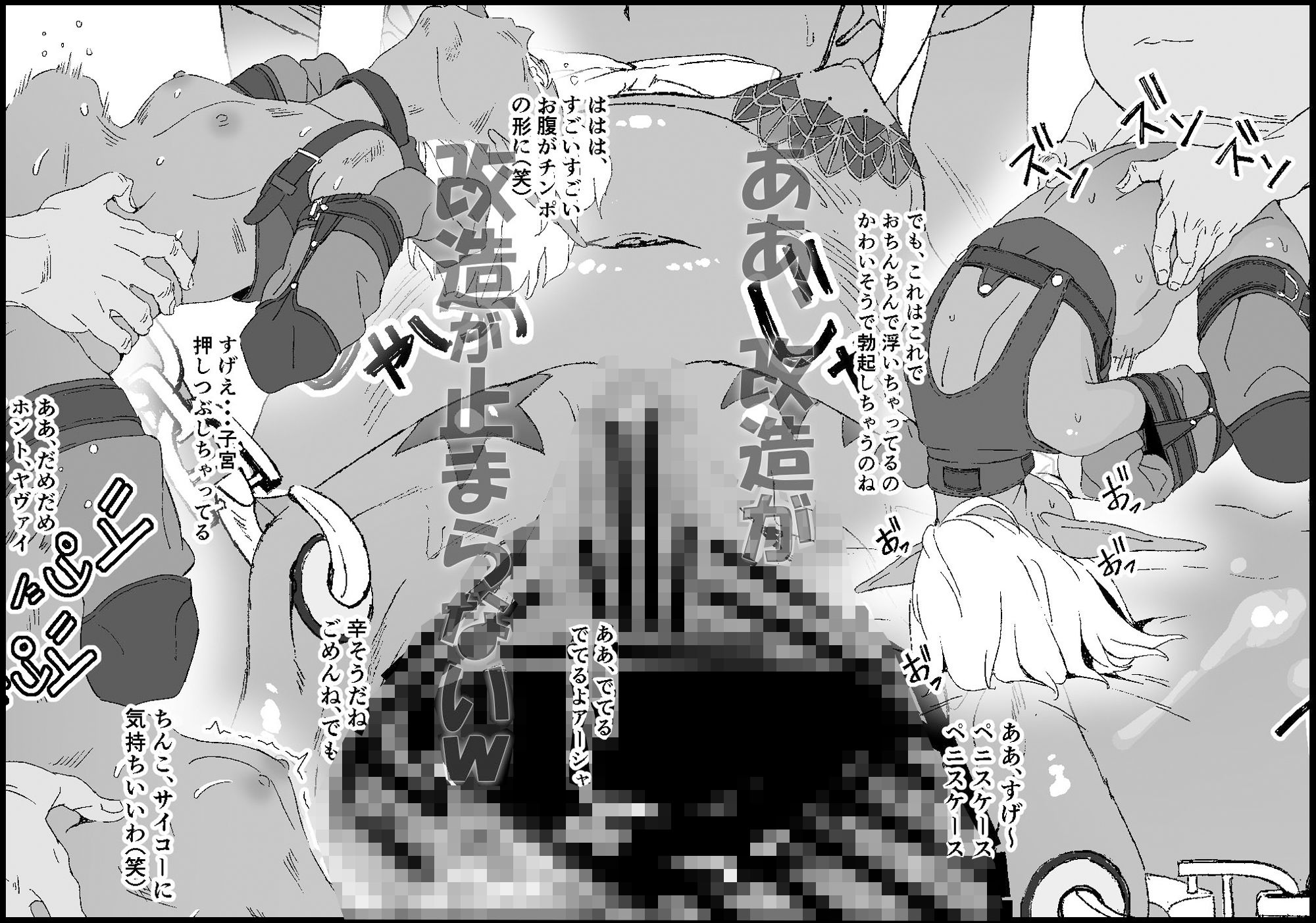 サンプル画像4:褐色エルフをぺ〇スケースにする(oilan) [d_412950]