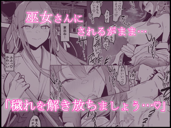 サンプル画像1:ぽりうれたん短編集-艶-(ぽりうれたん) [d_412966]