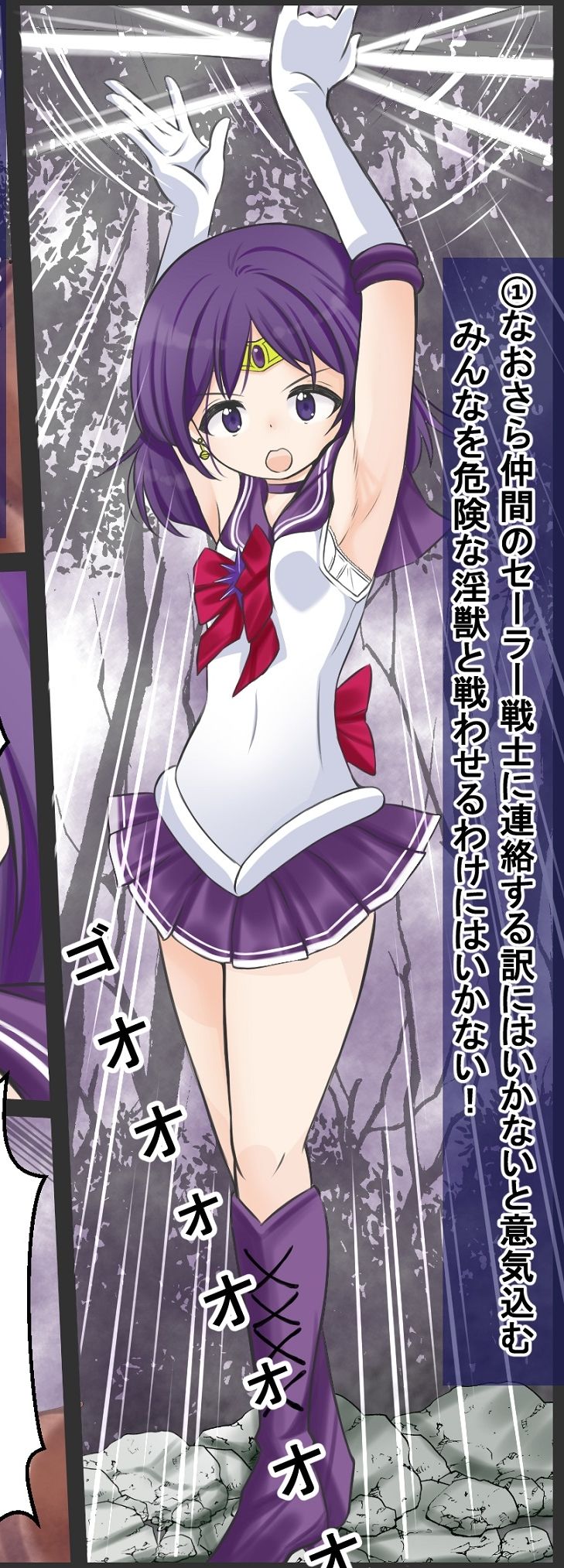 サンプル画像2:淫獣に卵を植え付けられてしまい敗北するセーラ〇サターン(宵星ヒカリ) [d_413009]