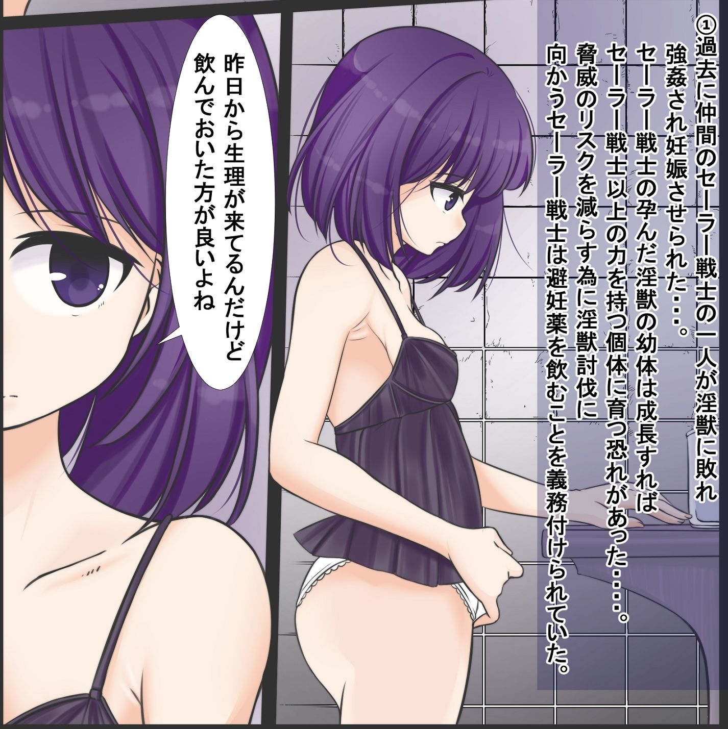 サンプル画像3:淫獣に卵を植え付けられてしまい敗北するセーラ〇サターン(宵星ヒカリ) [d_413009]