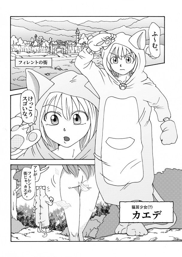 サンプル画像1:【第1話】TS少女の猫耳ライフ 〜チート装備を得て最強になったのはいいけどよ……なんで女の体になってんだ！？ しかもその装備も何か変だしよお！ こうなりゃヤケだ！ 無双しまくってこの世界を満喫してやるぜ！〜(猪木洋平) [d_413023]