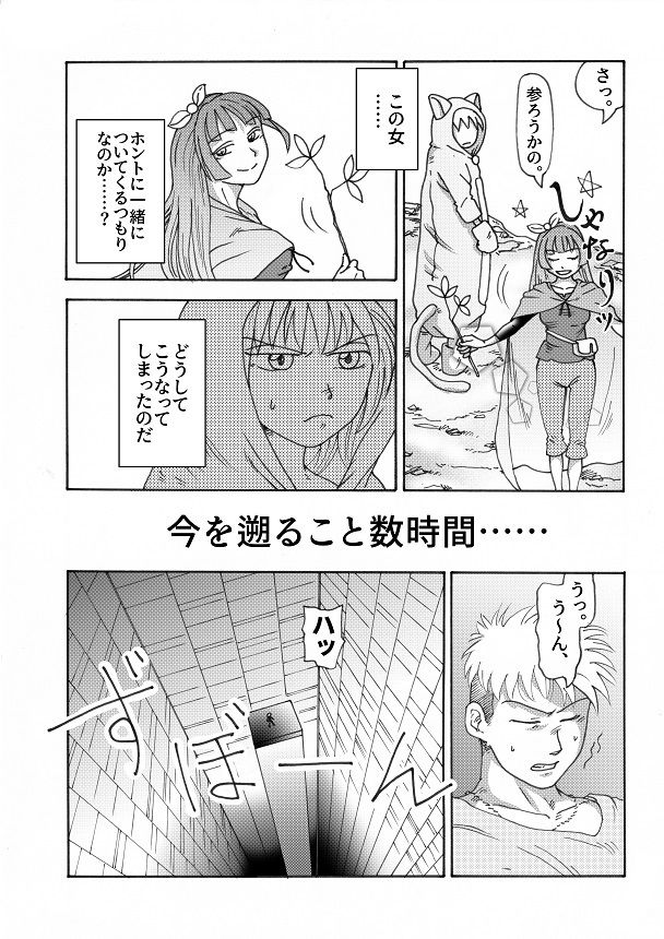 サンプル画像3:【第1話】TS少女の猫耳ライフ 〜チート装備を得て最強になったのはいいけどよ……なんで女の体になってんだ！？ しかもその装備も何か変だしよお！ こうなりゃヤケだ！ 無双しまくってこの世界を満喫してやるぜ！〜(猪木洋平) [d_413023]