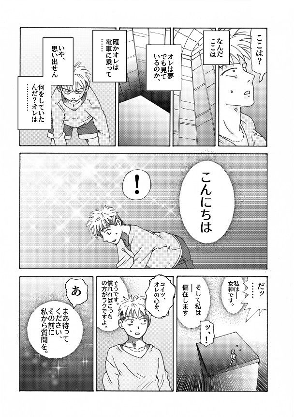 サンプル画像4:【第1話】TS少女の猫耳ライフ 〜チート装備を得て最強になったのはいいけどよ……なんで女の体になってんだ！？ しかもその装備も何か変だしよお！ こうなりゃヤケだ！ 無双しまくってこの世界を満喫してやるぜ！〜(猪木洋平) [d_413023]